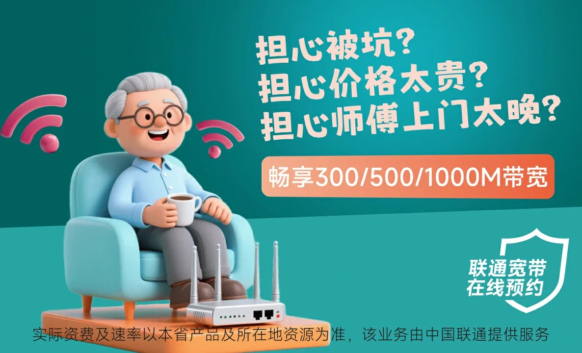 绍兴中国联通