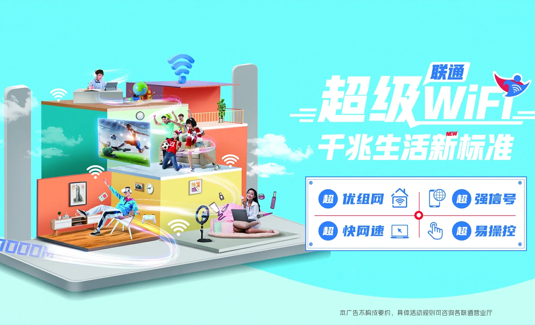 绍兴中国联通